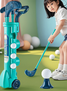 儿童高尔夫球杆玩具套装球类保龄球室内运动的感统训练宝宝幼儿园