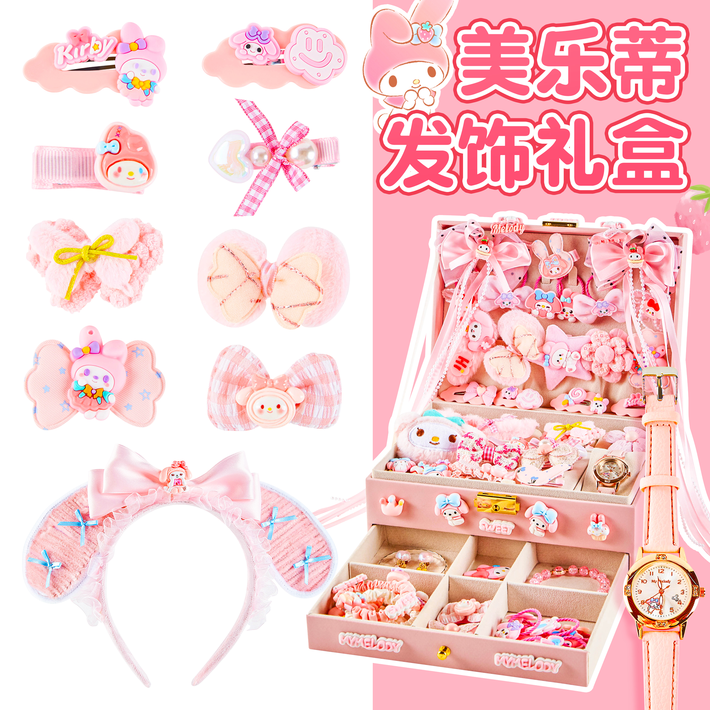 超豪华的饰品礼盒美乐公主礼物