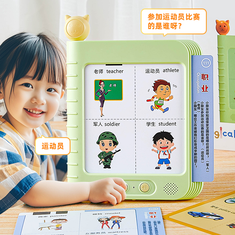 插卡早教点读问答机玩具充电款