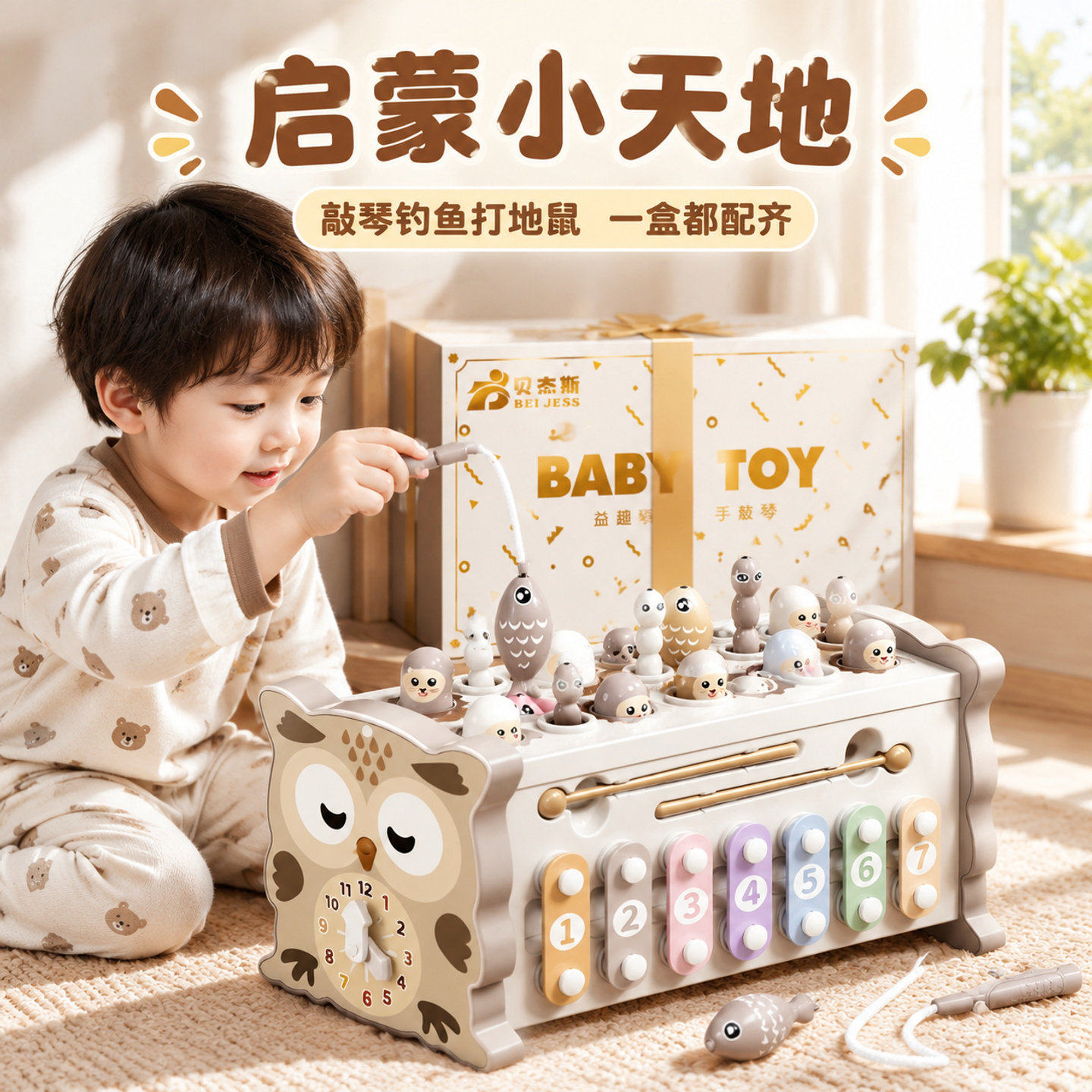 婴儿因果关系益智忙球