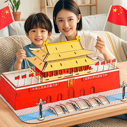 天安门3D立体拼图木质拼装玩具