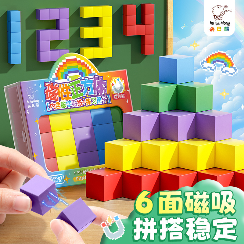 磁性正方体教具空间立体几何图形