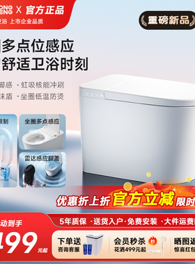 东鹏智能马桶一体式全自动无水压限制多点感应座圈虹吸式坐便器