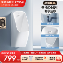 陶瓷一体感应小便器卫生间男式 小便斗挂墙式 尿斗 DONGPENG 东鹏