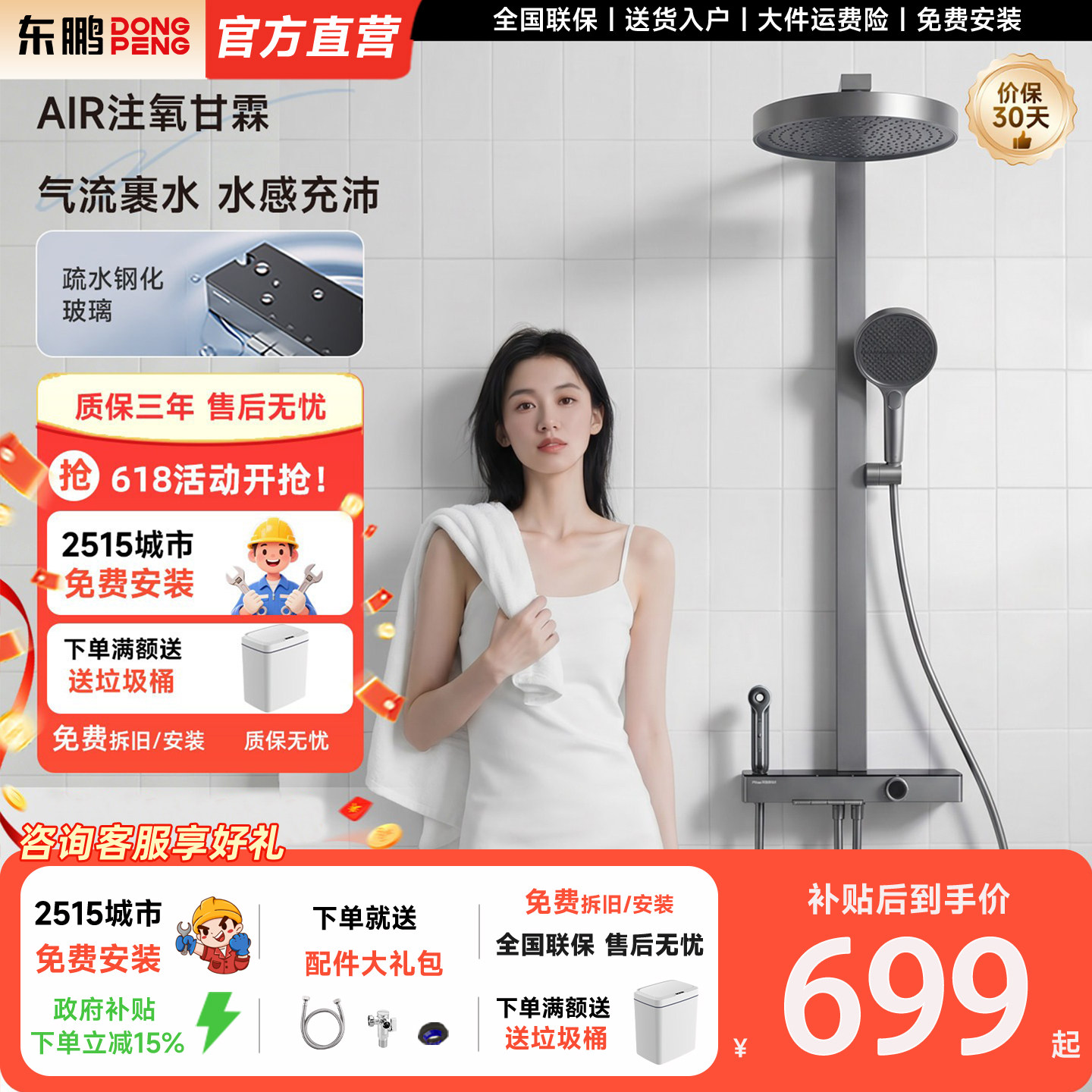 东鹏(DONGPENG)淋浴花洒套装钢琴按键增压家用浴室背喷淋浴套装