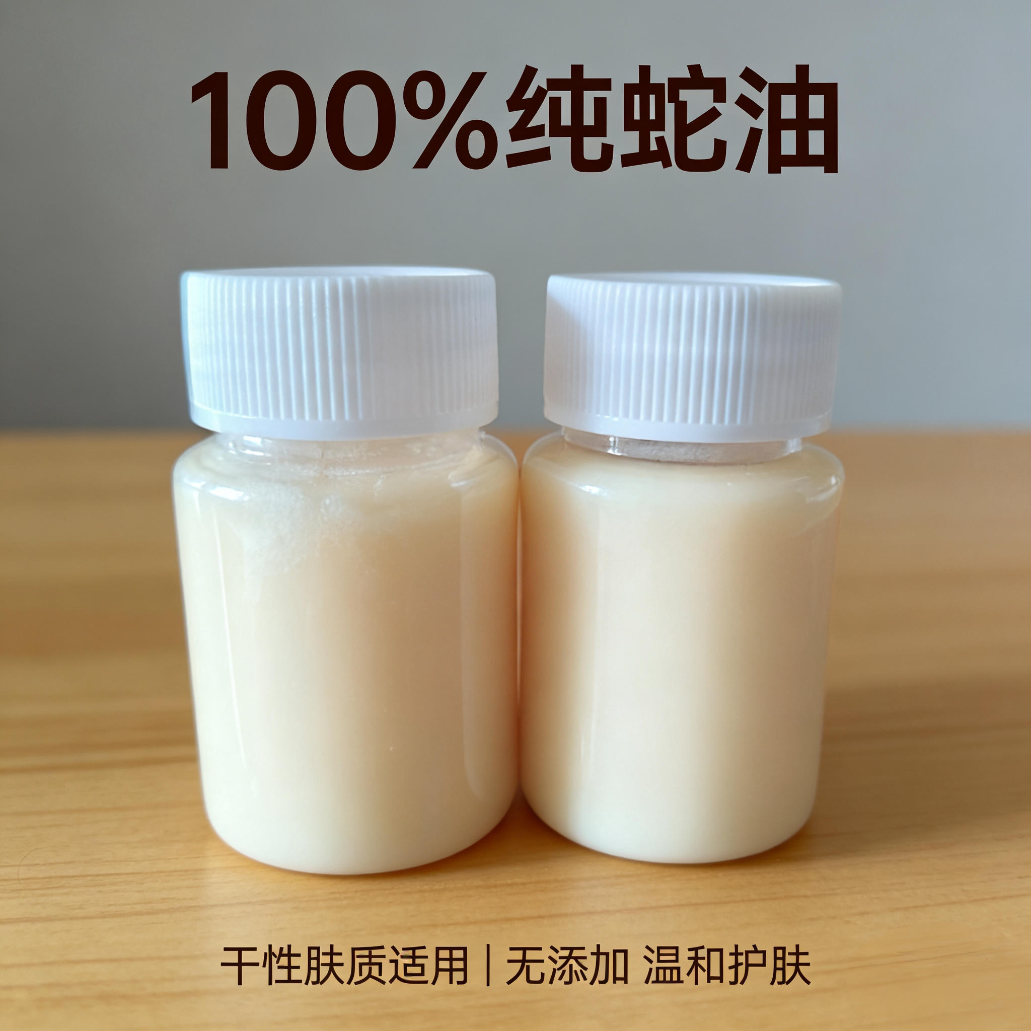 手工蛇油100%零添加蛇油抗皱紧致抗衰自熬护肤面部精油四季通用