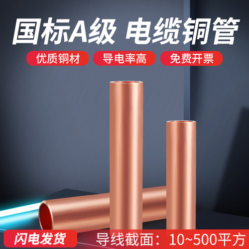 国标加厚GT铜管连接管接线端子
