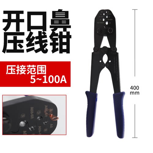 压线钳裸端子夹钳OT/UT/SC/RV/SV