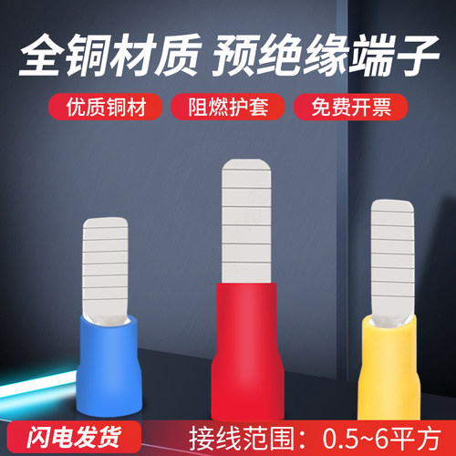 DBV片形冷压接线端子DBV1.25/14