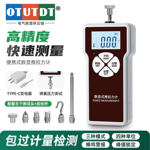 数显式推拉力计压力测试仪高精准度电子小型试验机弹簧测力器夹具