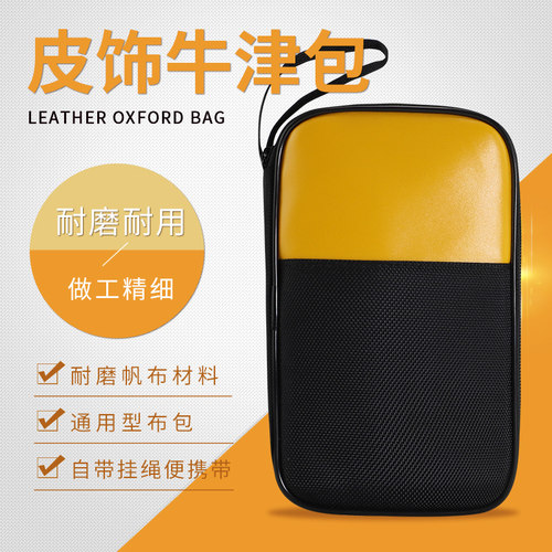 福禄万用表/钳形表/仪表收纳包