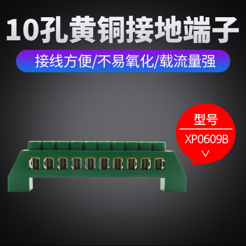 黄铜材质 绿色外壳 接地排10位 M4 螺线压线
