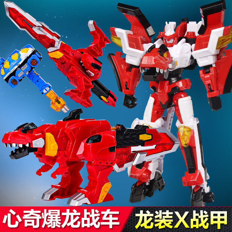 心奇爆暴龙战车x龙装战甲烈焰霸王龙武器恐龙变形机甲男孩玩具星4