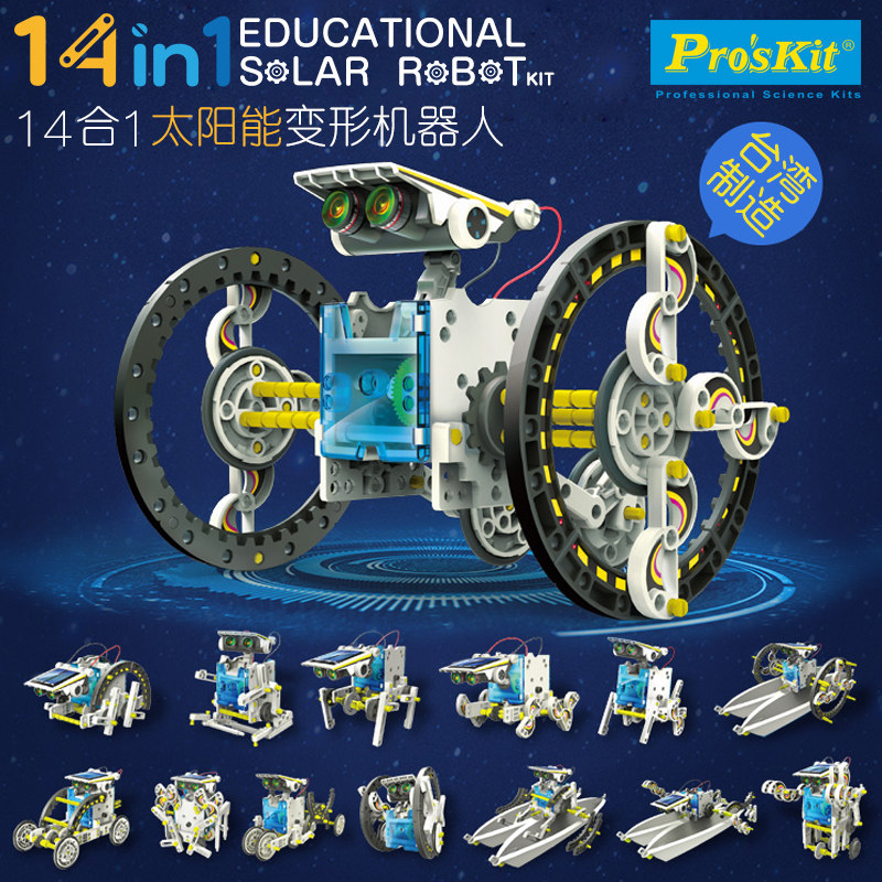 Pro’skit宝工14合1太阳能变型机器人stem玩具拼装模型儿童节礼物,玩具/童车/益智/积木/模型,太阳能玩具,淘宝优惠券,粉丝福利购,淘宝优惠卷