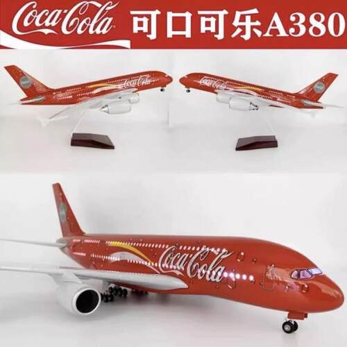 带轮子带灯A380可口可乐定制款飞机模型民航客机仿真合金航模礼物