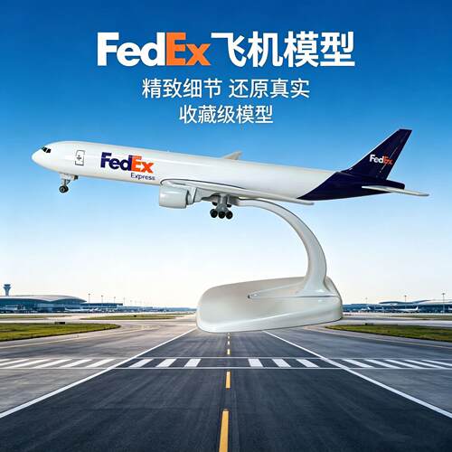 20CM联邦货机波音777飞机模型仿真合金带轮子快递运输机礼品摆件