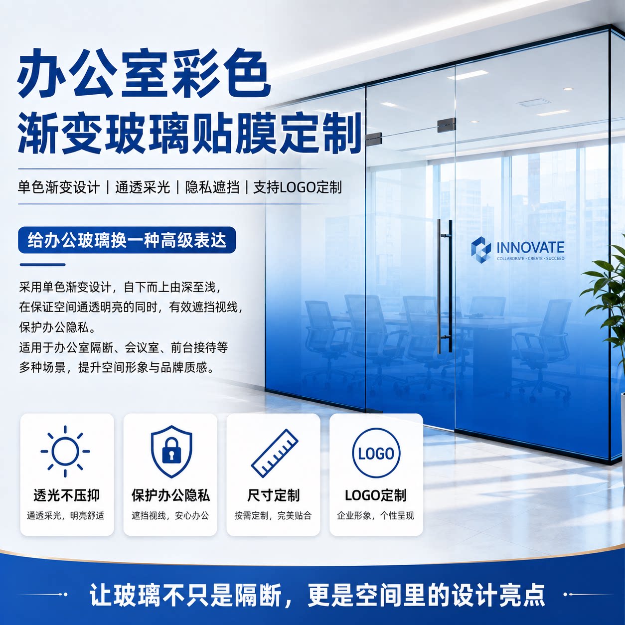彩色渐变雾化磨砂玻璃贴膜隐私