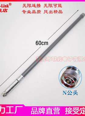 1.4G玻璃钢天线 1400-1530M1300-1500M1400M天线N头户外防水天线 全向室外增益6dbi玻璃钢防水天线