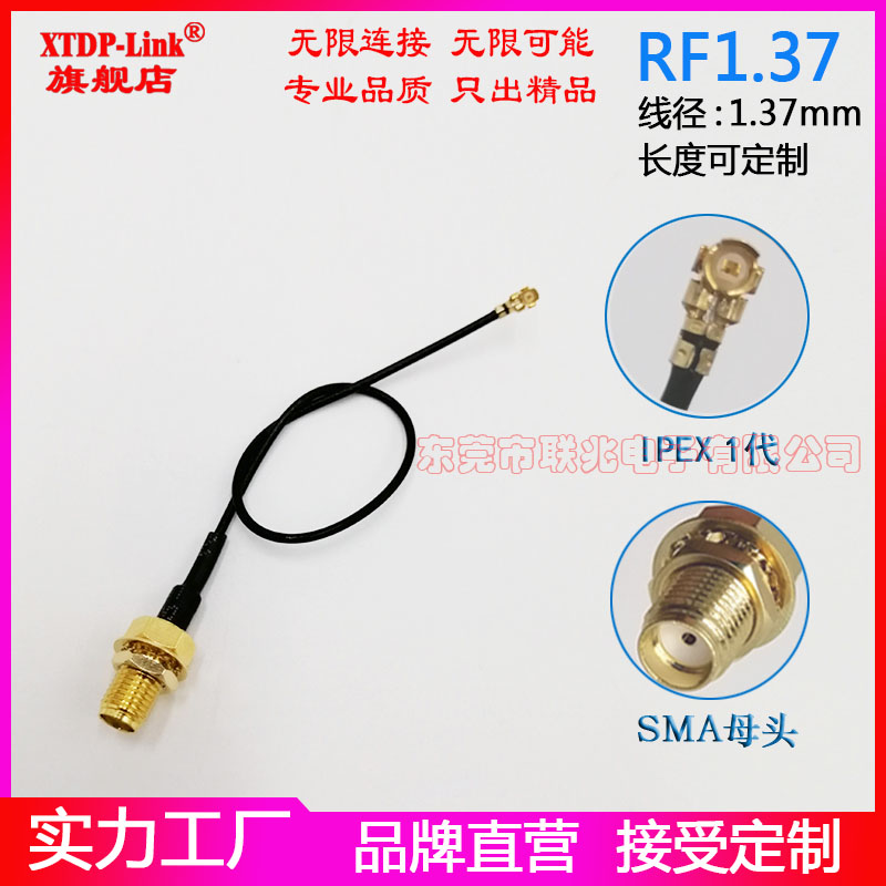 ipex转sma连接线 WIFI/GSM/3G/4G/UWB/NB/LoRa天线延长线 RF1.37低损耗低衰减线 SMA母头外螺内孔ipex转接线