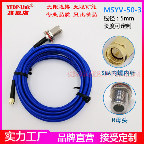 母头sma防水耐高温馈线