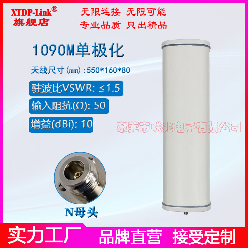 1090M单极化定向天线 ADS-B高增益天线 N头120度大角度覆盖10dbi基站板状天线
