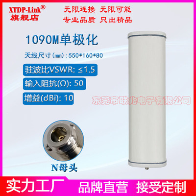1090M单极化定向天线 ADS-B高增益天线 N头120度大角度覆盖10dbi基站板状天线