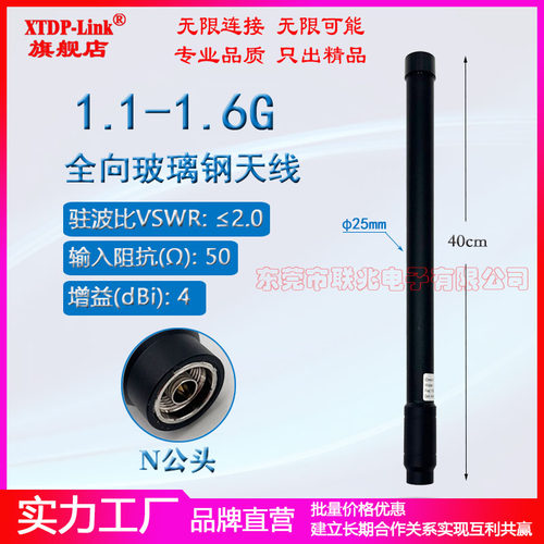 定制870-960M大功率玻璃钢天线