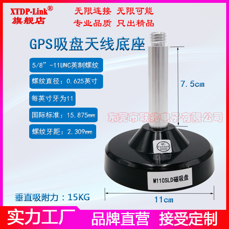gpsGNSS蘑菇头天线支架底座图片