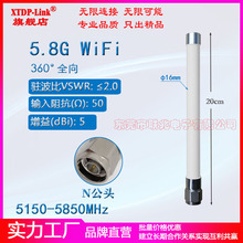 东莞联兆5.8G玻璃钢防水天线wifi图传5150-5850M全向室外AP基站网关路由器外置高增益5dbi白色短天线