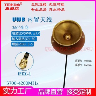 UWB天线 宽频PCB内置天线 3.7-4.2GHz定位天线 6-7GHz大型室内机器人标签定位天线 圆型UWB高增益天线