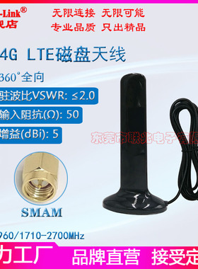 4G帆船天线 4G全向LTE拉远天线 适用华为路由器e5573s-856/853 B315s-936/B310As/B316全频扁柱强磁吸盘天线