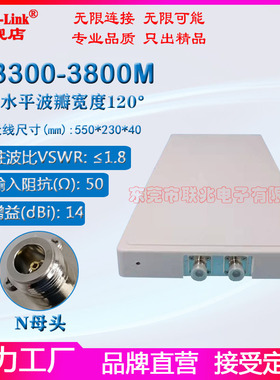 5G MIMO定向3300-3800M4800-4900M4400-5000M双极化两端口四端口±45度水平120度5G NR通讯14dBi平板定向天线