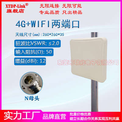 组合4G+WIFI融合定向煤矿天线