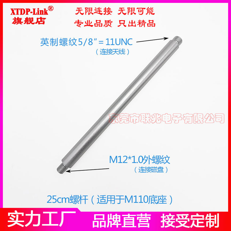 gpsGNSS天线底座支架螺杆图片