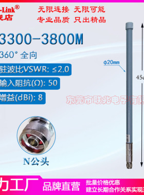 5G NR玻璃钢天线3.3-3.8G室外基站通信天线 N公头3300-3800M全向N78移动物联网8dbi防水玻璃钢天线