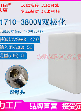1700-3800M定向天线 4G5G单极化双极化1710-1880M1710-2690M3300-3800M基站9dBi定向天线N1N2N3N38N41N77N78