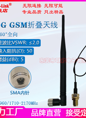 3G天线  NB-LOT天线 支持2G3G/GSM/GPRS NB-LOT 胶棒天线 频率806-960/1710-2170MHZ 增益3-5DB 纯铜偶极子