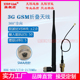 纯铜偶极子 1710 LOT天线 GSM 增益3 LOT 胶棒天线 GPRS 5DB 支持2G3G 3G天线 频率806 960 2170MHZ