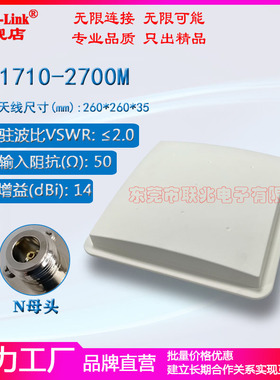 1710-2700M双极化定向天线4G定向天线±45度LTE室外基站天线煤安本安标准煤矿用版防爆14dbi防水平板定向天线