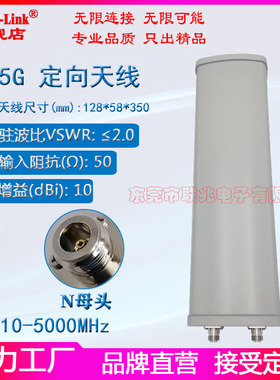 N1N2N3N7N38N41N77N78N79 5G 1710-5000M定向天线 1710-2700/2496-5000M高增益10dBi定向基站板状扇区天线