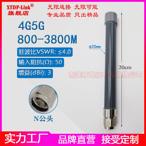 4g玻璃钢防水天线LTENB