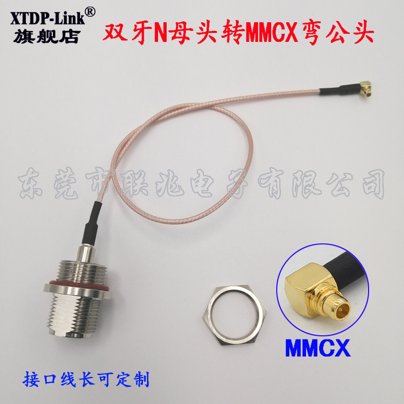 n头天线转接线 m16型双牙前后双螺纹n母头母针转mmcx弯公头转接线