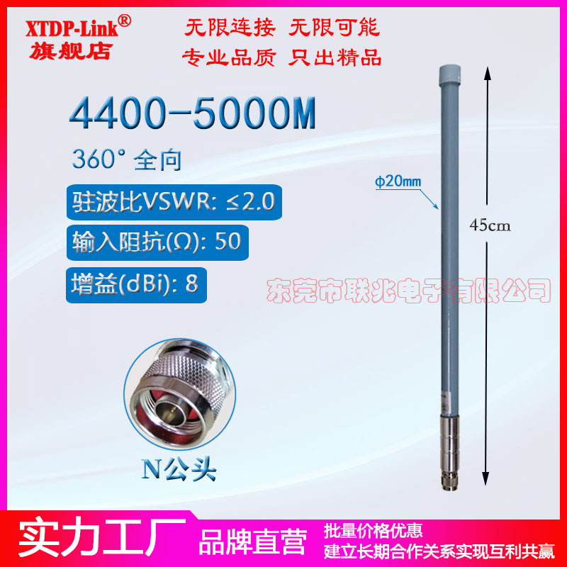 5G NR玻璃钢天线4.4-5G4.8G4.9G室外基站天线 N公头4400-5000M全向N79移动物联网8dbi防水玻璃钢天线