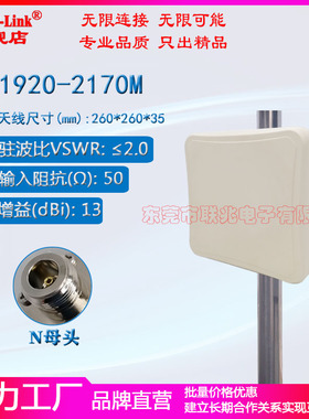 1920-2170M双极化定向天线 4G5G波段B1N1天线1980M2110M煤安本安MA标准煤矿用版防爆阻燃13dbi平板防水天线