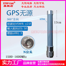 GPS无源天线 GPS防水天线 北斗GPS双模玻璃钢天线 N头1500-1600M1561M1575M全向3dbi户外AP基站网关防水天线