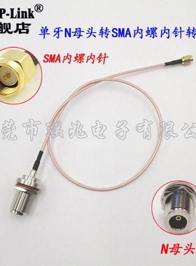 M16型N母头转SMA公头M16型N-K转SMA-J防水射频RG316天线连接延长馈线