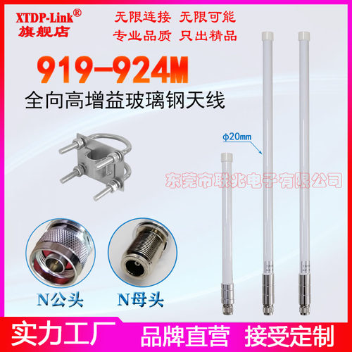 lora全向玻璃钢防水天线