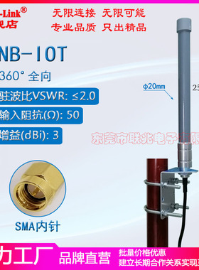 井盖天线 水表天线 900M/1800M天线 NB-IoT天线 2G3G出线玻璃钢防水天线GSM GPRS频率806-960/1710-2170M