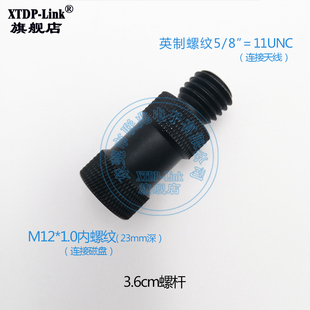 GPS天线吸盘支架螺杆 GNSS驾校天线螺杆GPS测绘M100SD吸盘差分驾校考场蘑菇头天线黑色支架3.6cm花纹螺杆