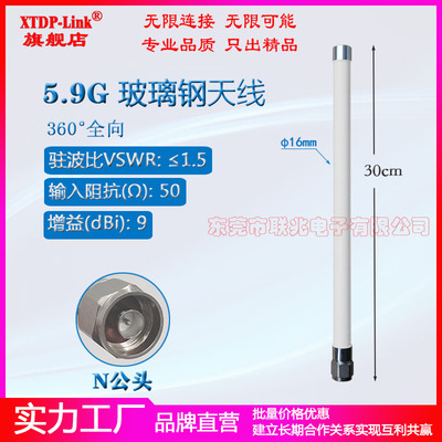 5g5.8g玻璃钢高增益白色天线